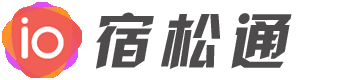 宿松通